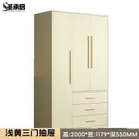 圣承启铁皮衣柜3门台