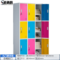 圣承启铁衣柜九门台