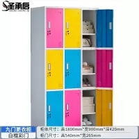 圣承启铁衣柜九门台