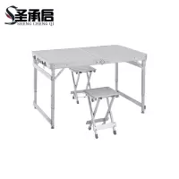 圣承启 铝合金折叠桌 一桌两凳 套
