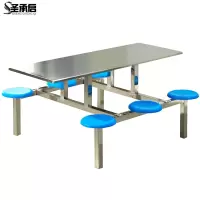 圣承启 不锈钢食堂餐桌 六人位张