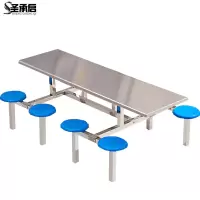 圣承启 食堂餐桌 八人位张