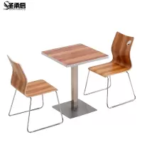 圣承启 餐厅餐桌 两人位张