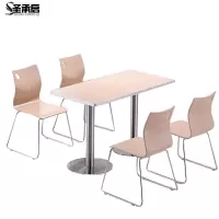 圣承启 餐桌 四人位张