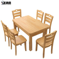 圣承启木质餐桌四椅1m张