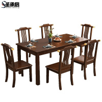 圣承启餐桌四椅1.4m张