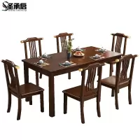 圣承启饭桌四椅1.6m张