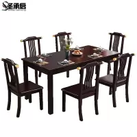 圣承启简约餐桌四椅1.6m张