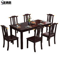 圣承启餐桌六椅1.4m张