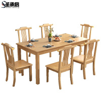 圣承启餐桌六椅1.4m张