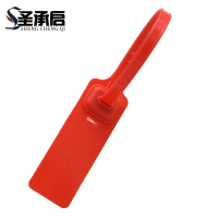 圣承启 一次性塑料封条 30cm 根