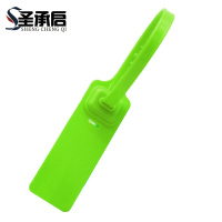 圣承启 抽紧式封条 30cm 根