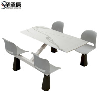 圣承启 餐桌 四位张