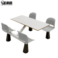 圣承启 饭桌 四人张