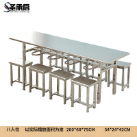 圣承启 不锈钢餐桌 8人张