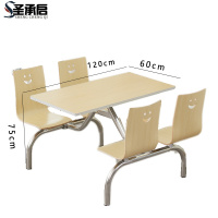 圣承启 餐厅餐桌 不锈钢支架张