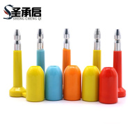 圣承启 铅封 黄 个