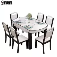 圣承启简约餐桌6椅1.2m张