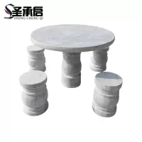 圣承启 石桌石凳 直径90cm 套