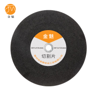 金魅 切割片 355*2.4*25.4mm 5片装 包