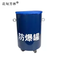 花甸芳林 防爆罐 1.5KG 个
