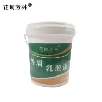 花甸芳林 外墙乳胶漆 20kg 桶