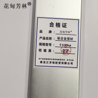 花甸芳林 铝合金型材 6*100cm 米