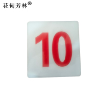 花甸芳林 外顺号 14*15cm 张