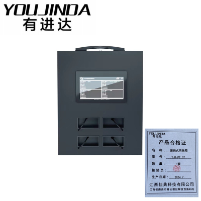 有进达便携式采集箱YJD-P2 6T台