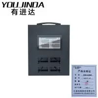 有进达便携式采集箱YJD-P2 16T台