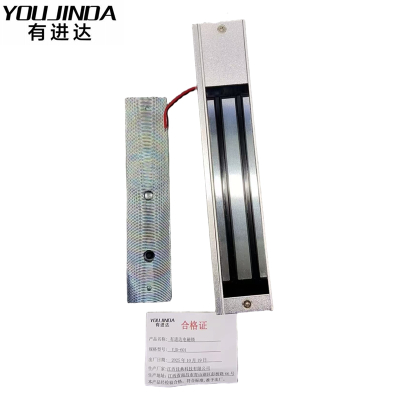 有进达电磁锁YJD-601台