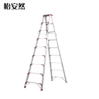 怡安然 铝合金人字梯 3m 架