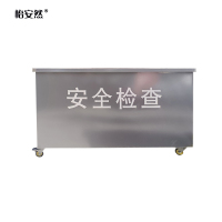 怡安然 安检处置台 150*60*80cm 个