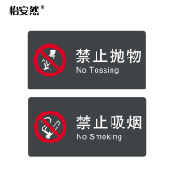 怡安然 亚克力标识牌 40*20cm 块