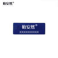 怡安然 厕所人名牌 2.3*6cm 个