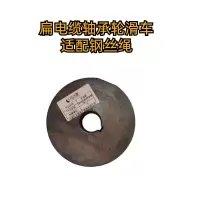 月之恒吊线轮8-10mm 个
