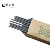 月之恒电焊条J502 4.0(20kg)箱