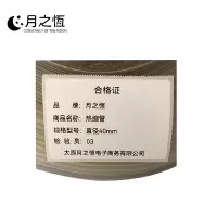 月之恒热缩管直径40mm米