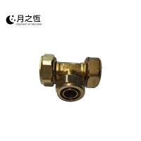 月之恒铝塑三通32mm个