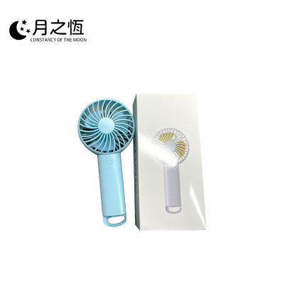 月之恒手持小风扇YZH-1套