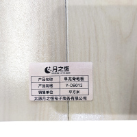 月之恒单龙骨地板Y-DB012平方米