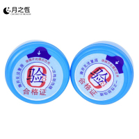 月之恒桶盖压口盖 个