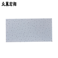 众翼宏翔 矿棉板吊顶  300mm*600mm 平方米