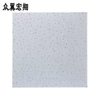 众翼宏翔 矿棉板吊顶 厚14mm 平方米