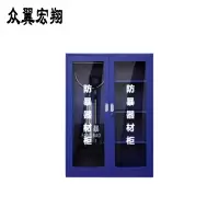 众翼宏翔 防暴器材柜(不含器材) 1600mm*1200mm*400mm 个
