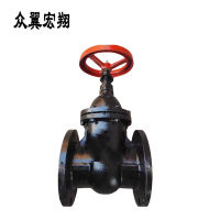 众翼宏翔 法兰闸阀 DN150 台