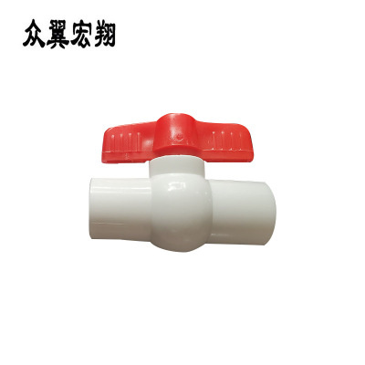 众翼宏翔 ppr球阀 25mm 个