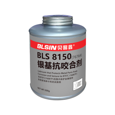 BLSIN 抗咬合剂 8150(76764)500g/罐