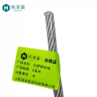 鸿泽宸包塑钢丝绳8毫米/米