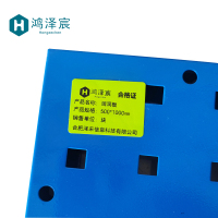 鸿泽宸洞洞板500*1000mm/块